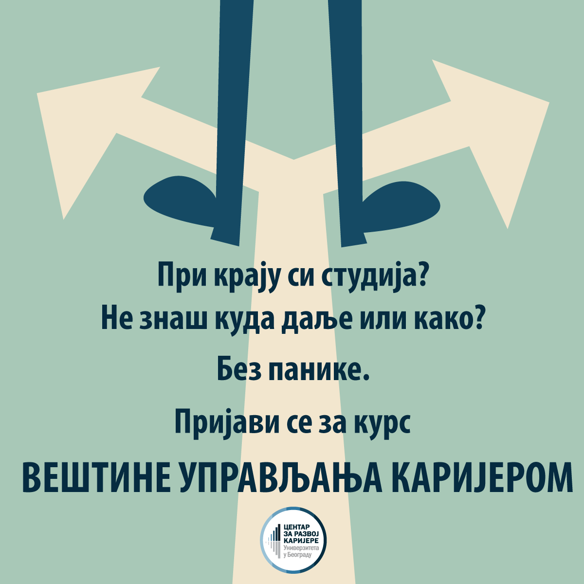 Онлајн курс “Вештине управљања каријером” за студенте фармацеутског факултета